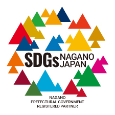 長野県SDGs推進企業ロゴ