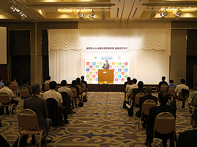 長野県SDGs登録証交付式