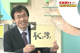 SBC信越放送「明日を造れ！ものづくりナガノ」　(11/26 13:35～14:00放送）