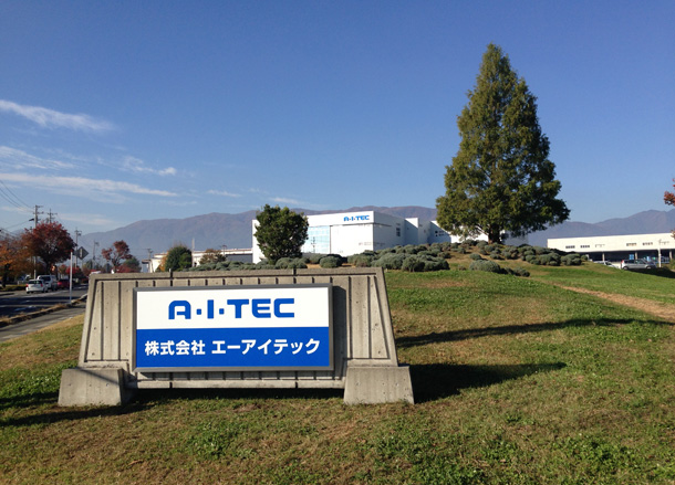エーアイテック新社屋