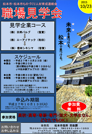 株式会社エーアイテック工場