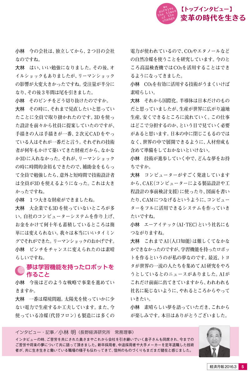 経済月報2016年3月号