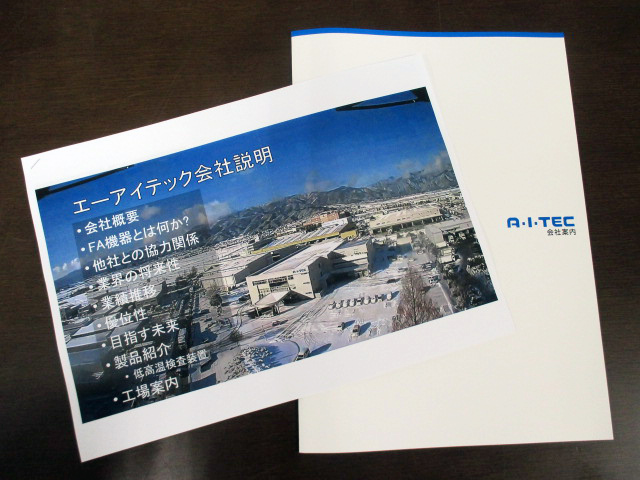 松本工業高等学校 生徒２４名工場見学
