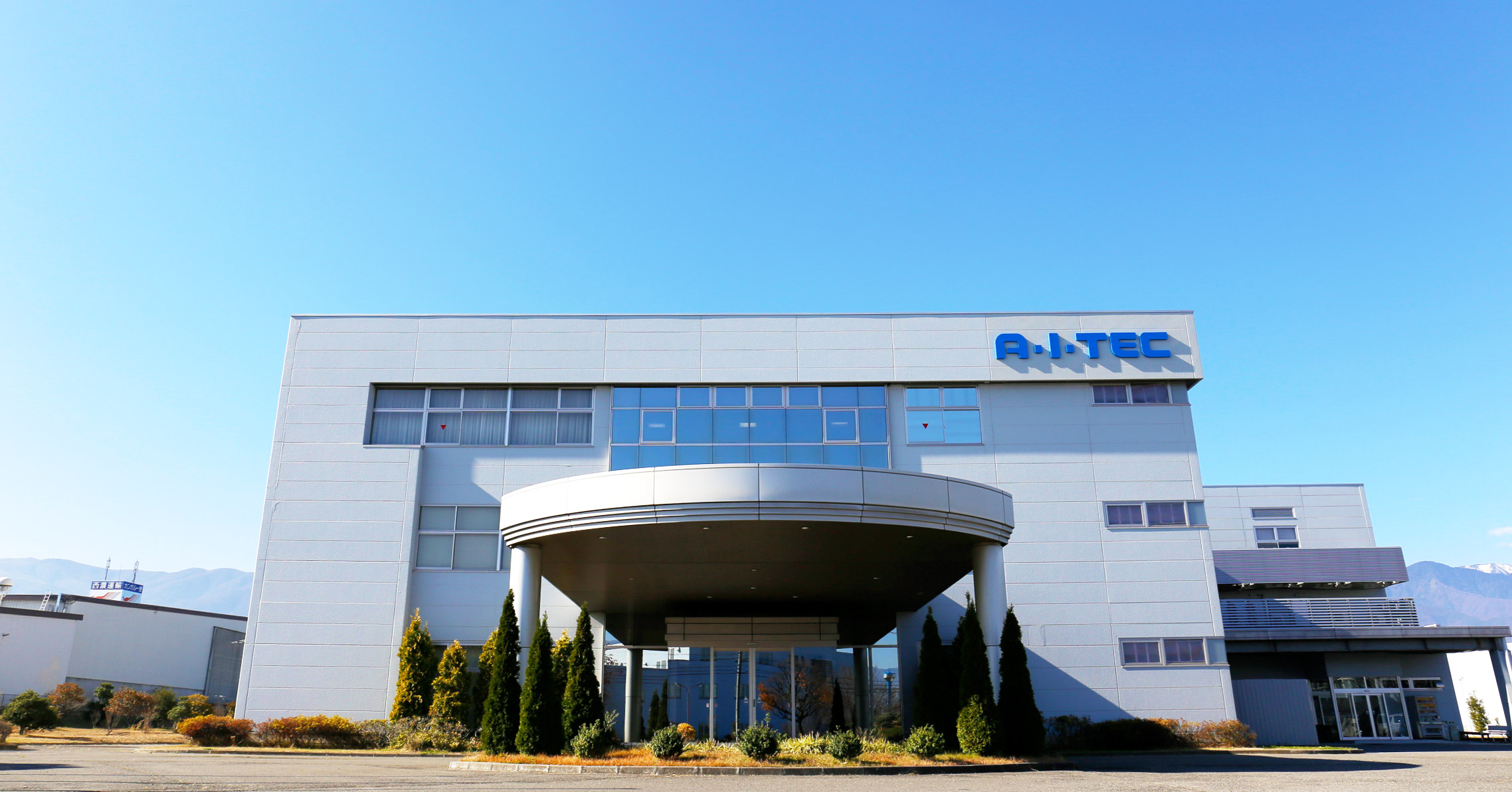 株式会社エーアイテックAITEC新年のご挨拶