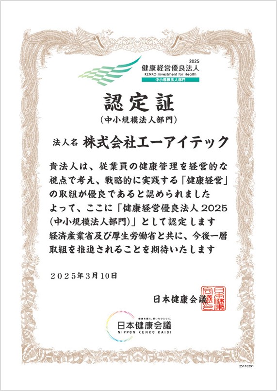 認定証
